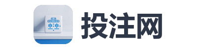 投注网